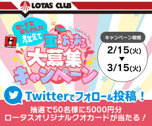 【キャンペーン情報です!!】2022年2月15日(火)ー3月15日(火)まで!