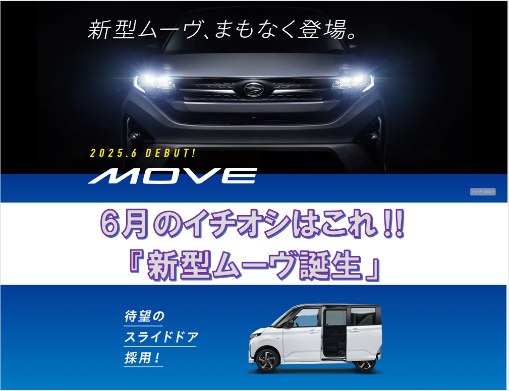 ～6月のイチオシ～