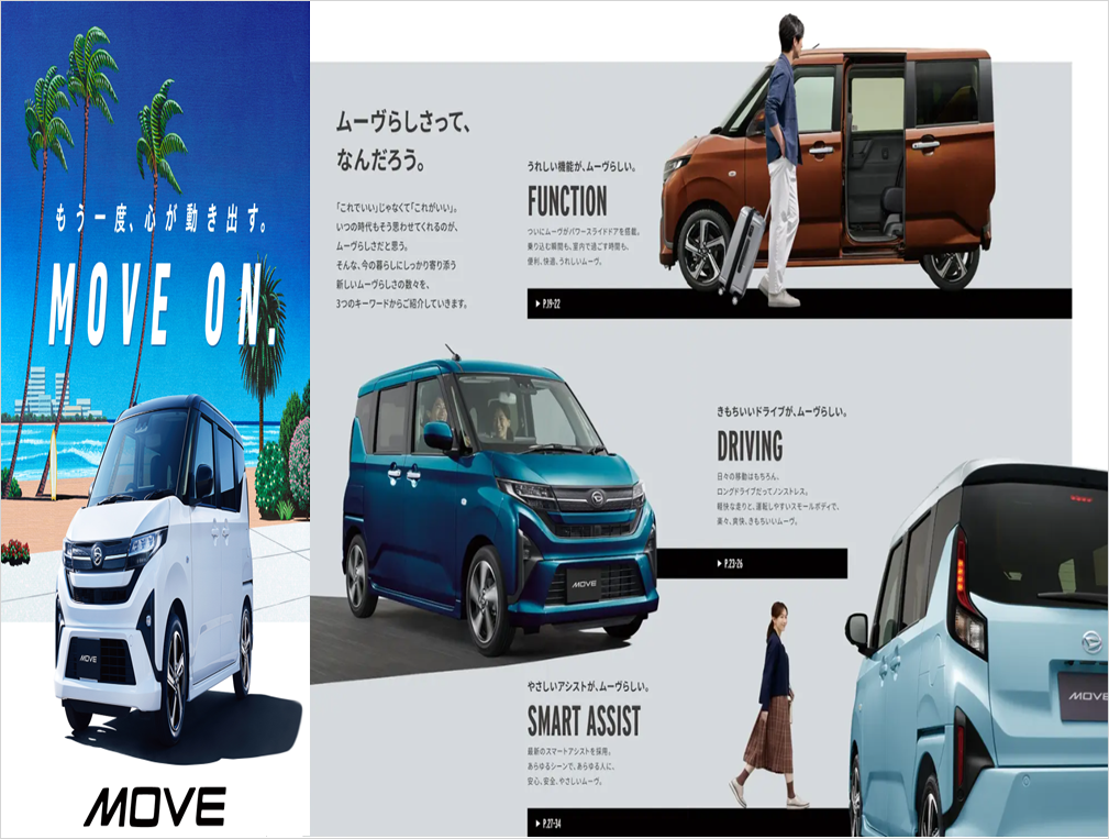 新型ムーヴ登場❣