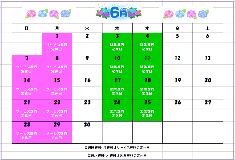 　　　　　６月カレンダー