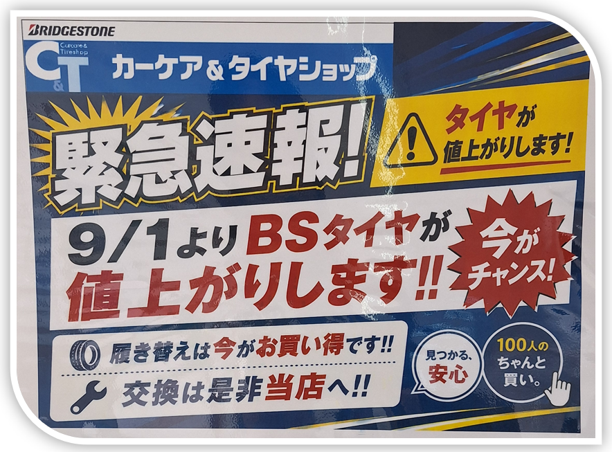 ◇◇ 速報 ◇◇